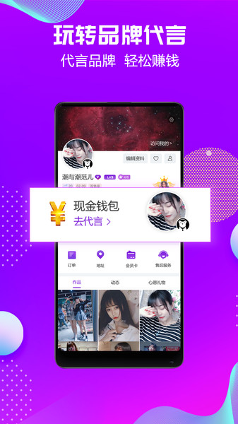 潮星球app(3)