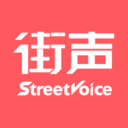 街声app v3.0.9 安卓版