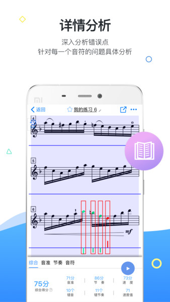 一起练琴appv11.10.0(1)