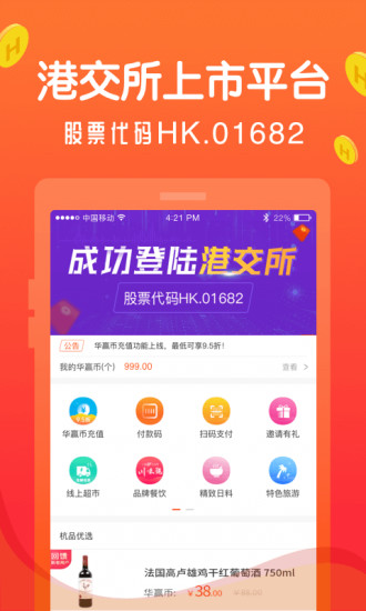 杭品生活appv3.8.7 安卓版(1)