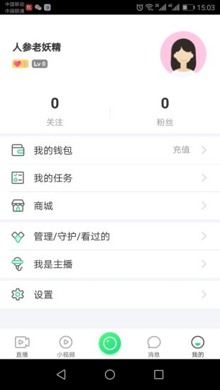 网红四川appv1.2.1 安卓版(1)