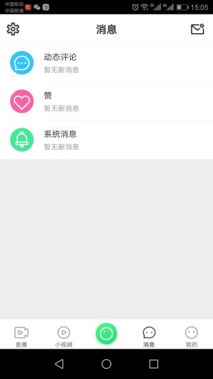 网红四川appv1.2.1 安卓版(2)