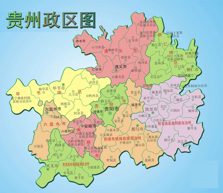 贵州政区图高清全图