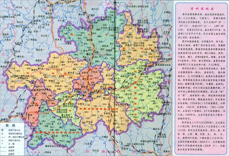 贵州政区图高清版大图(2)