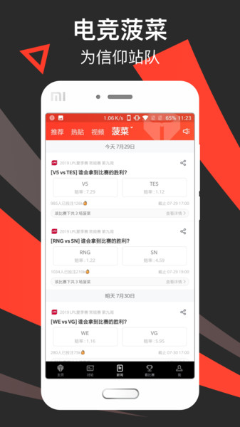 滔搏电竞app(2)