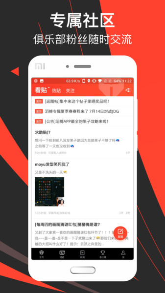 滔搏电竞app(3)