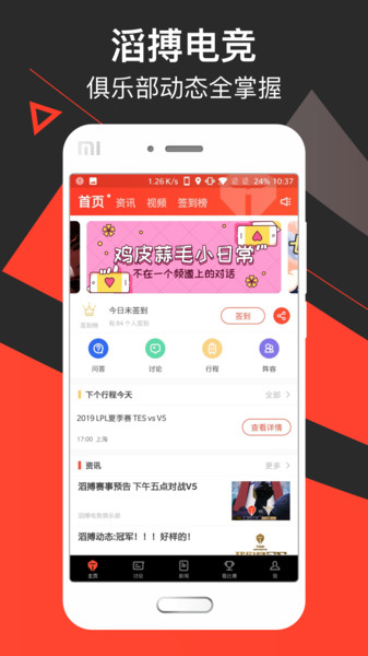 滔搏电竞app(4)