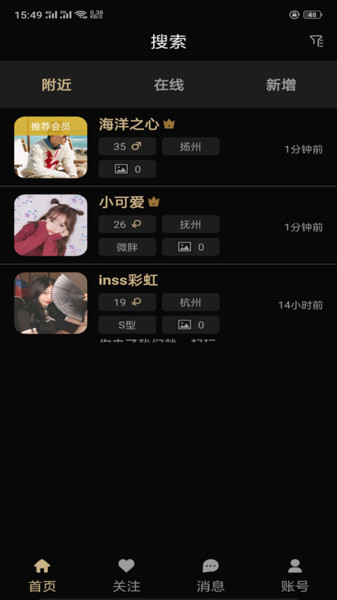 timo交友app(1)