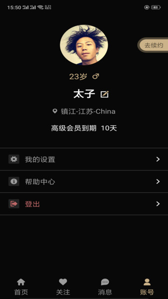 timo交友app(2)