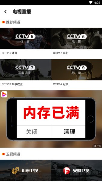 极速精简版app官方版(2)