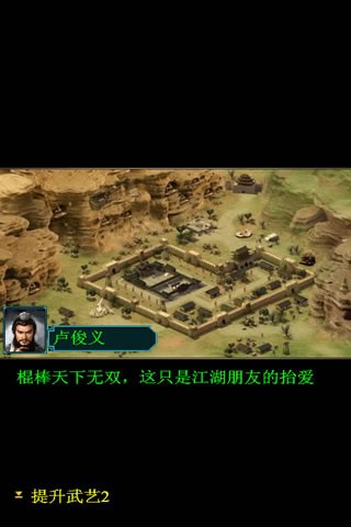 麒麟游戏水浒传手游v6.0.06 安卓版(1)