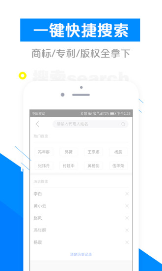 知代通app(3)