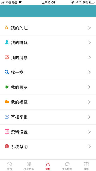 平安是福ios官方版v1.3.8 iphone版(3)