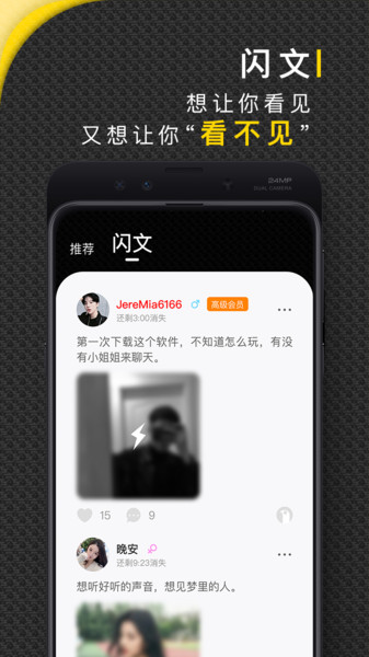 文密app(1)