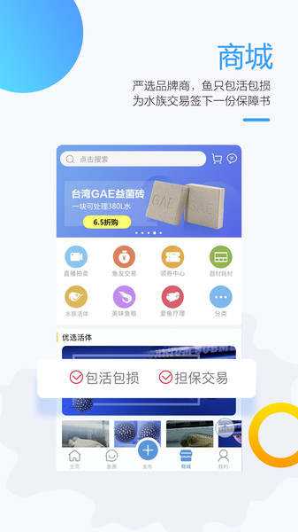 龙巅鱼邻app(4)