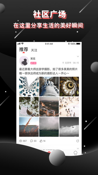 抖狸app(2)