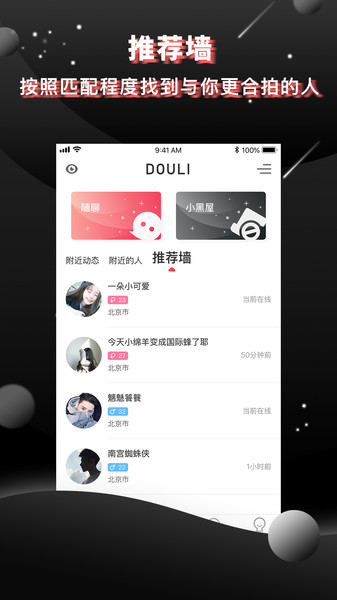 抖狸app(3)