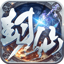 封仙域银狐账号版 v1.0.0 安卓版