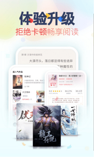 翻糖小说app(2)