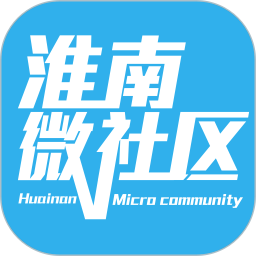 淮南微社区app