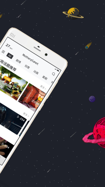 母星系app(4)