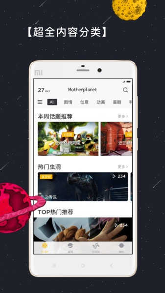 母星系app(2)