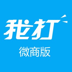 我打微商版app v1.0.3 安卓登陸版 