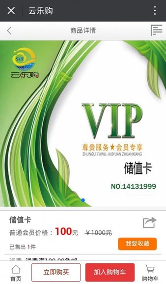 云乐购手机版v1.0 安卓版(1)