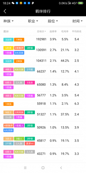 掌上自走棋app