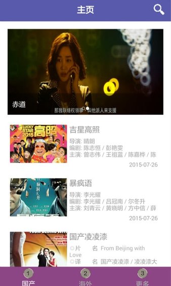 全民电影app(3)