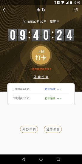 绿地荟生活app(2)