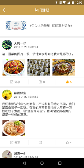 绿地荟生活app(3)