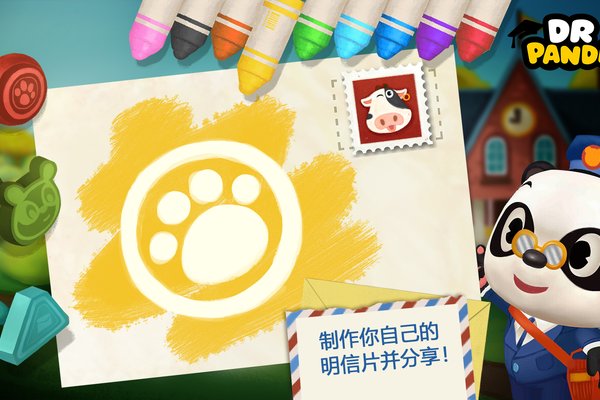 熊猫博士小邮差免费版v19.3.22(3)