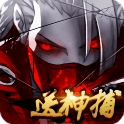 四大名捕之震关东超v版 v1.0.3安卓版