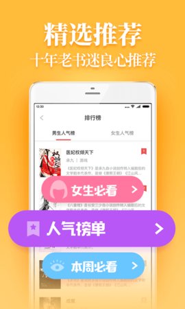 疯读小说app(2)