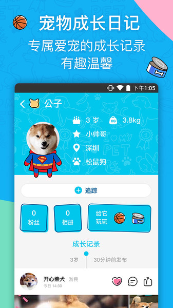 owoh喔噢app(4)