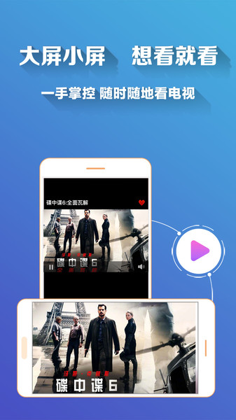 影视热剧电视直播appv4.6.4 安卓版(1)
