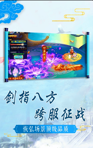 武林豪侠传果盘手游v2.10.0 安卓版(2)