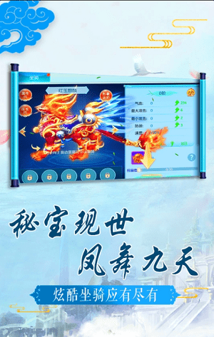 武林豪侠传果盘手游v2.10.0 安卓版(1)
