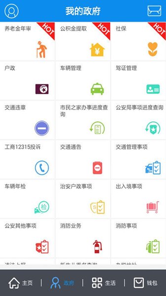 云端武汉市民appv1.9.9.6 安卓版(2)