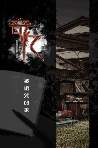 奇忆文字冒险游戏v1.0.1 安卓中文版(1)