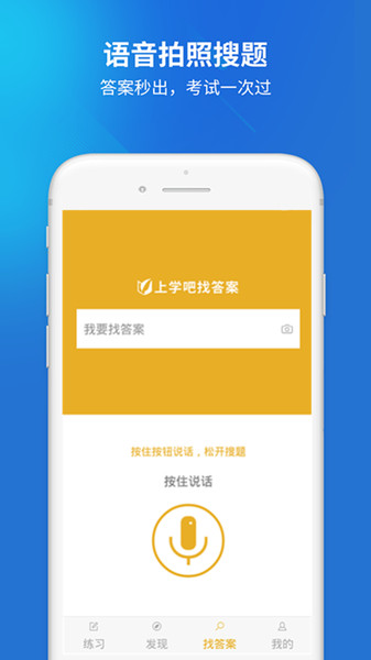 上学吧招警考试appv1.0.2 安卓版(3)