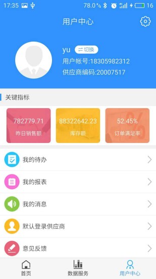 供零在线永辉app3