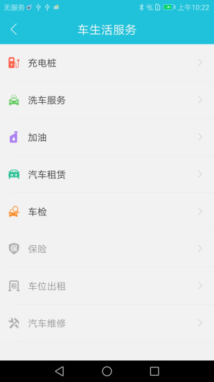 株洲停车appv1.2.6 安卓版(2)