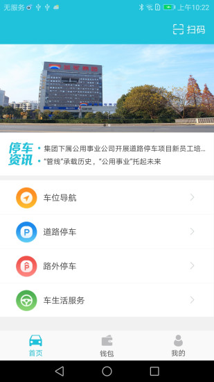 株洲停车app(3)