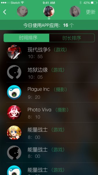 天使翼家长app(3)