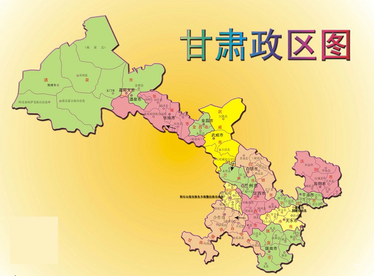 甘肃省行政区划图高清版大图