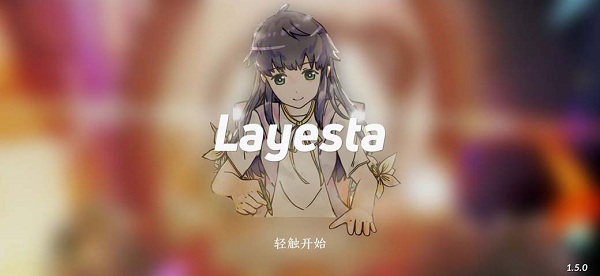 layesta音乐游戏下载