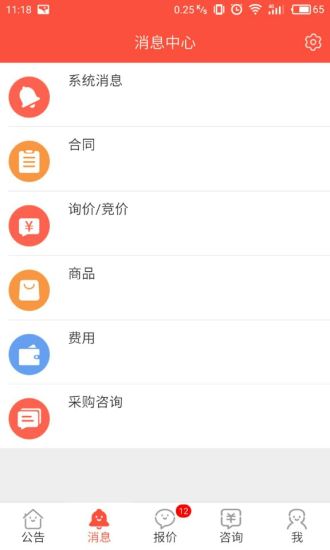 重庆市行采家v2.1.16 安卓版(3)