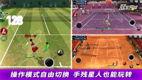 冠军网球测试服v3.4.3 安卓最新版(2)